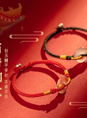 手绳编织平安扣手链男女饰品礼物