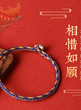 本命年男女手工编织绳925银手链