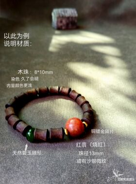 木珠翡翠碧玉南红手串