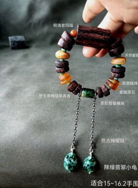 野生降真香翡翠蜜蜡手串