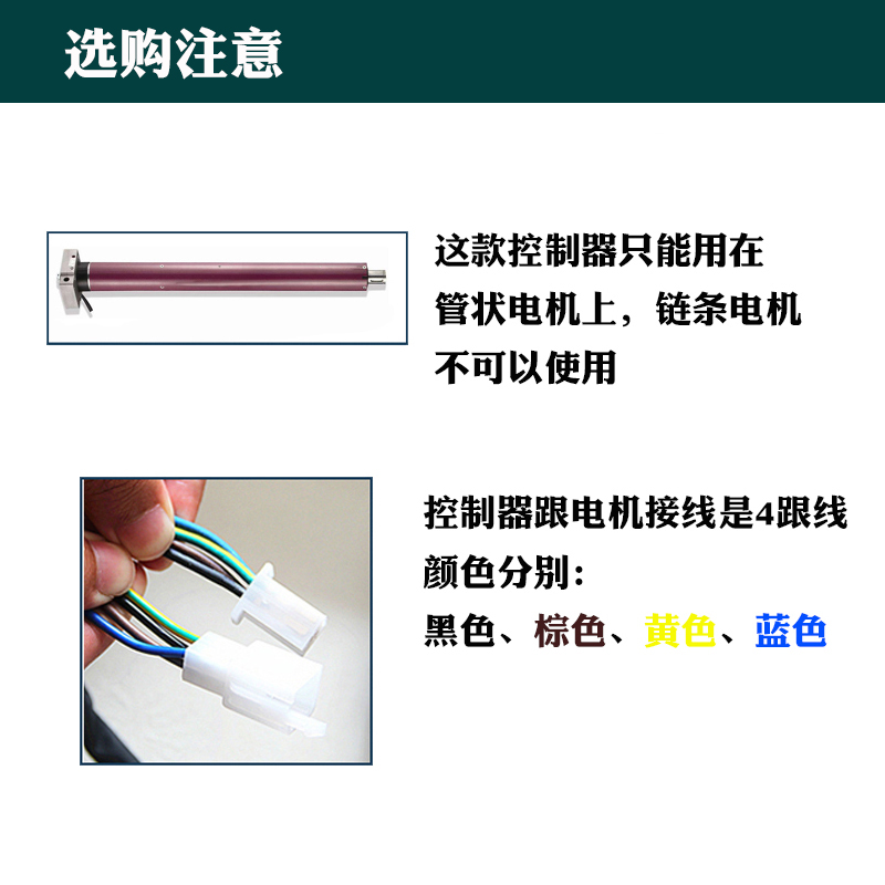 车库门电动门卷闸门卷帘门控制器通用管状电机遥控器接收器全套 - 图0