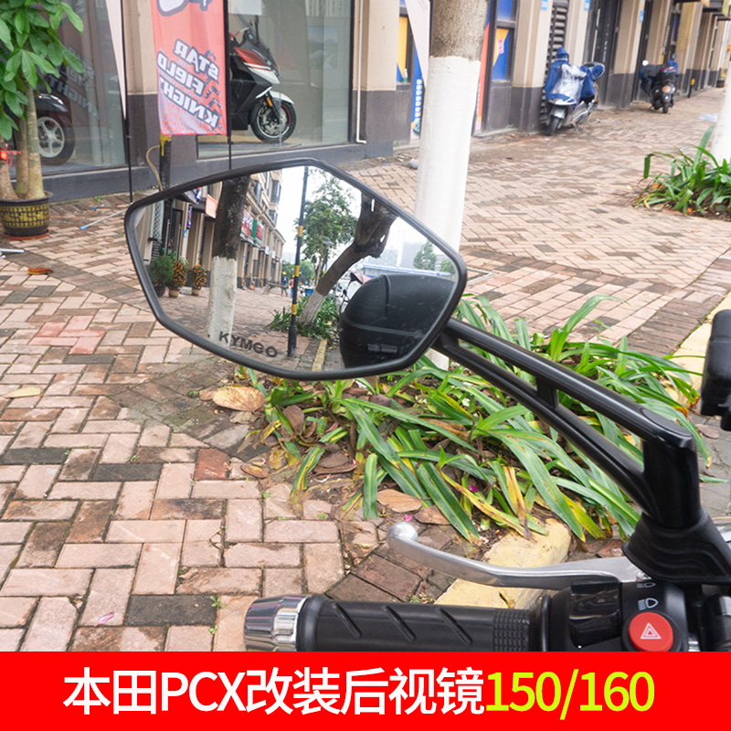 摩托车配件适用于本田PCX160改装后视镜大视野光阳赛艇动丽倒车镜 - 图1