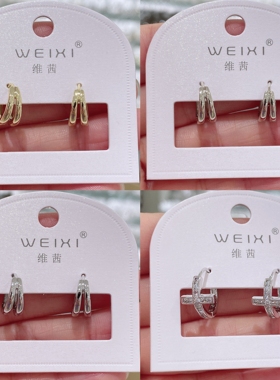 维茜饰品时尚简约百搭金属圈圈耳扣耳环女耳饰