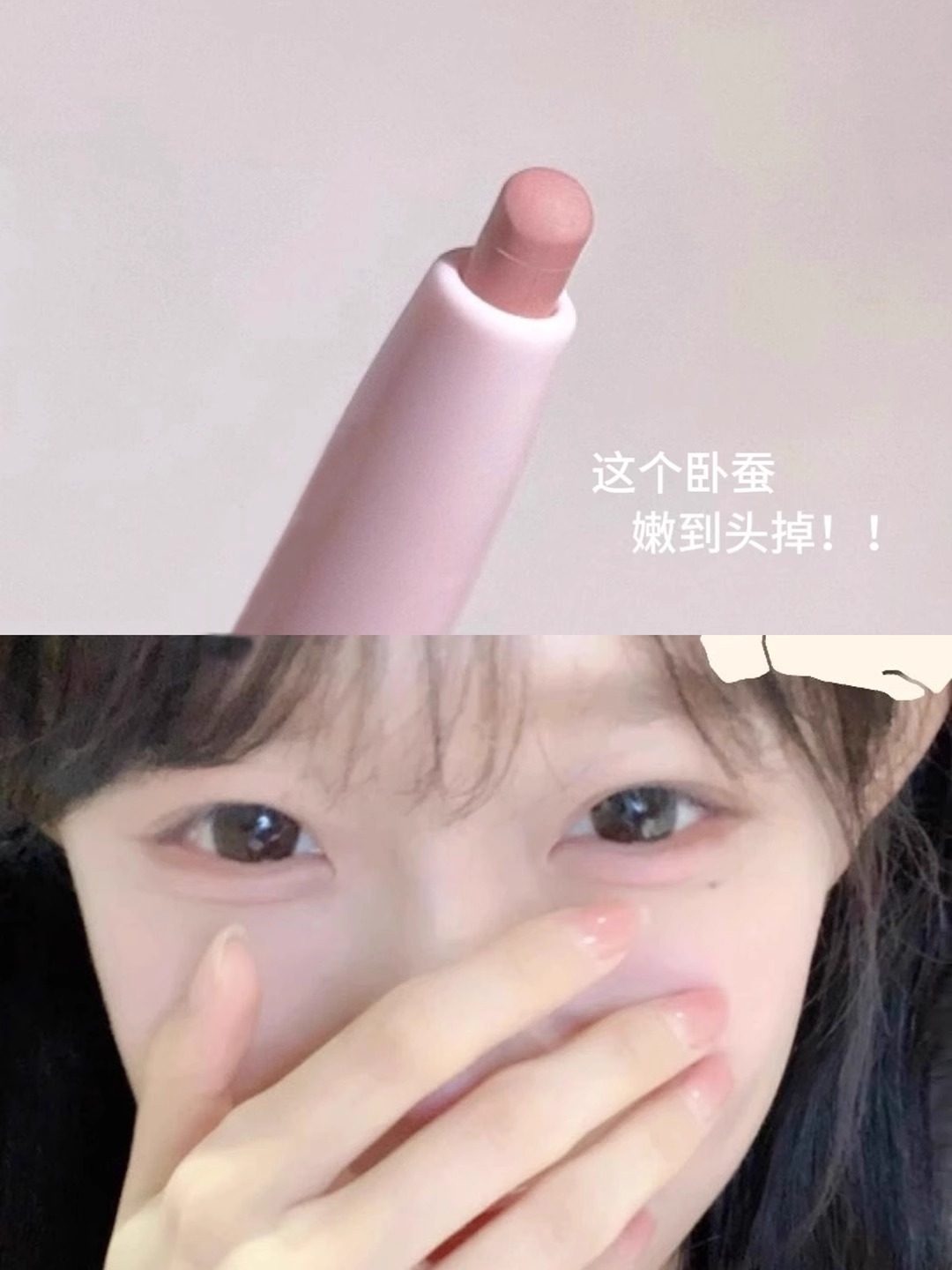 纯欲妈生感双头卧蚕笔女高光哑光珠光粉色提亮勾勒卧蝉眼影棒两用,淘宝优惠券,粉丝福利购,淘宝优惠卷