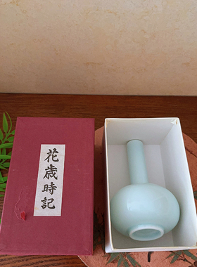日本制 名家作 青瓷天球型花瓶 花插 花入