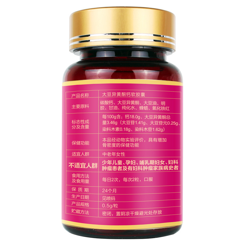 3瓶百纯萃健0.5 g/粒*60 3瓶套餐 百纯萃健其他膳食营养补充剂