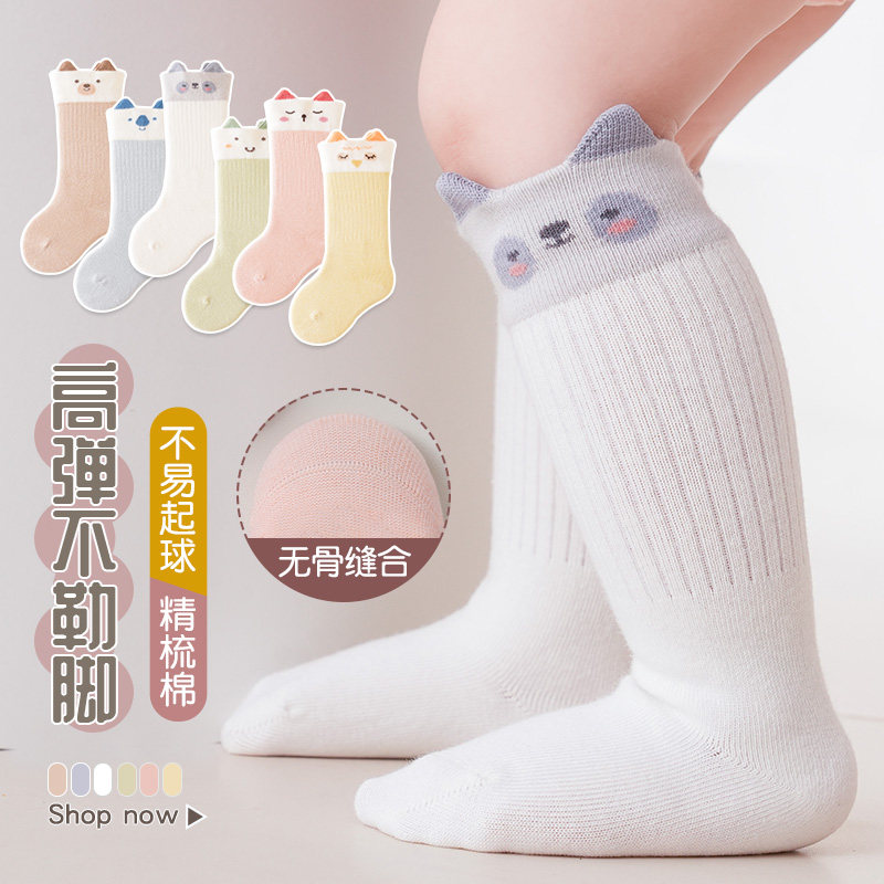 婴儿袜子春秋0-3个新生儿中长筒棉袜男女童胖宝宝膝盖袜中筒袜子,淘宝优惠券,粉丝福利购,淘宝优惠卷