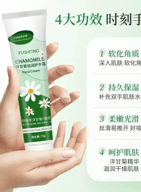 小甘菊护手霜女滋润补水防干裂