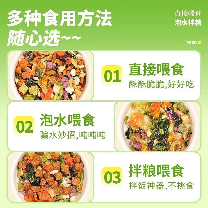 兔粮脱水蔬菜干混合宠物兔草零食营养兔饲料金丝熊豚鼠龙猫磨牙棒,淘宝优惠券,粉丝福利购,淘宝优惠卷