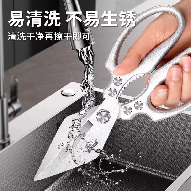 德国精工剪刀厨房专用强力鸡骨剪食品级不锈钢高硬度锋利多功能,淘宝优惠券,粉丝福利购,淘宝优惠卷