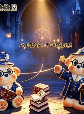 定制立体硬核巨无霸哈利魔法糖仿真食玩微缩树脂配件材料摆件