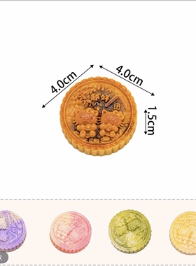 定制立体亏提大月饼仿真食玩微缩树脂配件材料摆件
