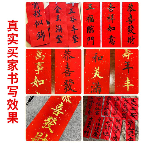 2026年马年新款空白手写挥春纸迷你对联专用纸万年红宣纸洒金珲春纸自写春节四字门贴春联纸描红临摹洒金红纸 - 图3