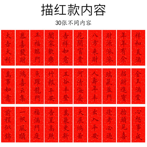 2026年马年新款空白手写挥春纸迷你对联专用纸万年红宣纸洒金珲春纸自写春节四字门贴春联纸描红临摹洒金红纸 - 图2