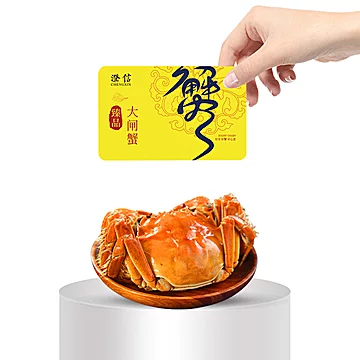 【主推】公4母3【礼券】大闸蟹礼券蟹卡提货[100元优惠券]-寻折猪