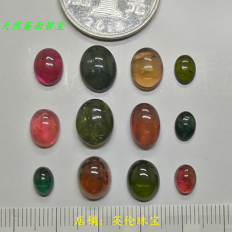 彩色碧玺裸石蛋面 素面戒面 天然巴西大个水晶彩色宝石 40元/克拉,淘宝优惠券,粉丝福利购,淘宝优惠卷