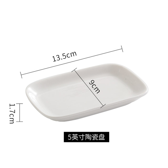 Ceramic 5-inch cold dish plate rectangular round snack plate