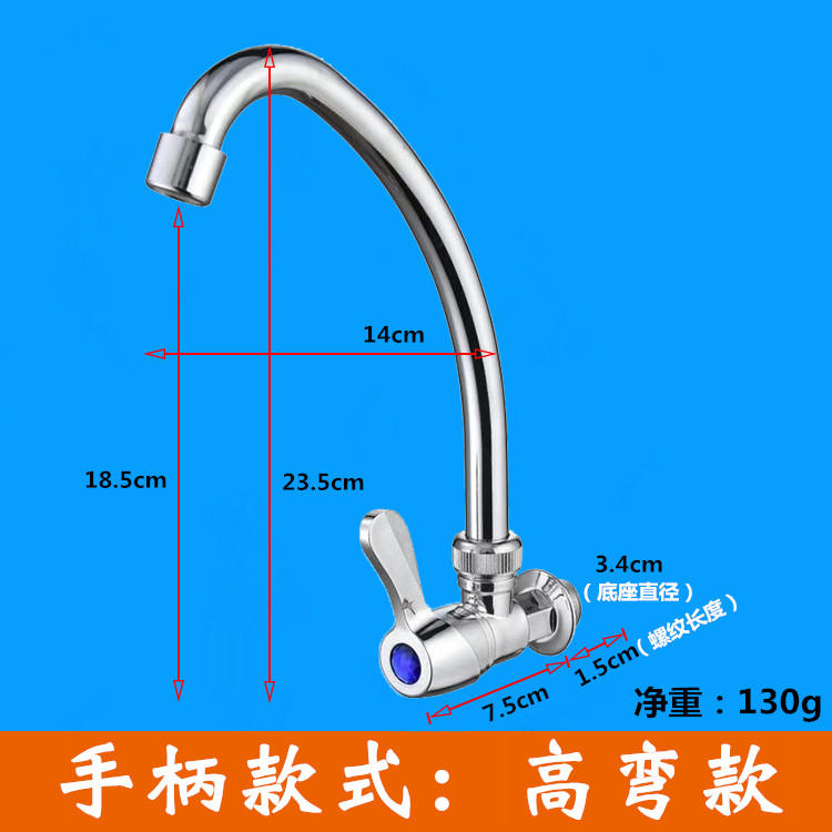 单冷入墙式厨房水槽洗菜盆龙头 阳台拖布池旋转4分单水塑钢水龙头,淘宝优惠券,粉丝福利购,淘宝优惠卷