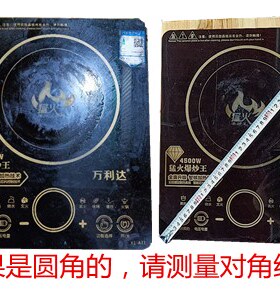 定制电磁炉微晶玻璃面板通用尺寸