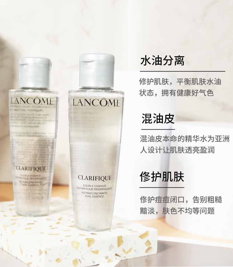 Lancome兰蔻极光水爽肤水化妆水小样50ml极光乳液 15ml净澈美白-图2