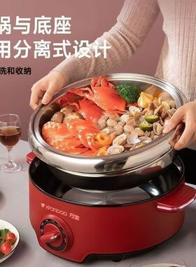 万宝多功能锅分体式可拆洗电火锅家用不锈钢大容量新款加深