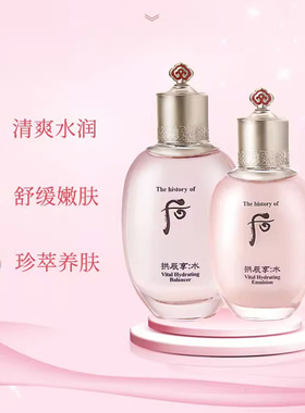 Whoo后天气丹拱辰享水妍套盒补水保湿护肤品女水乳套装正品礼盒