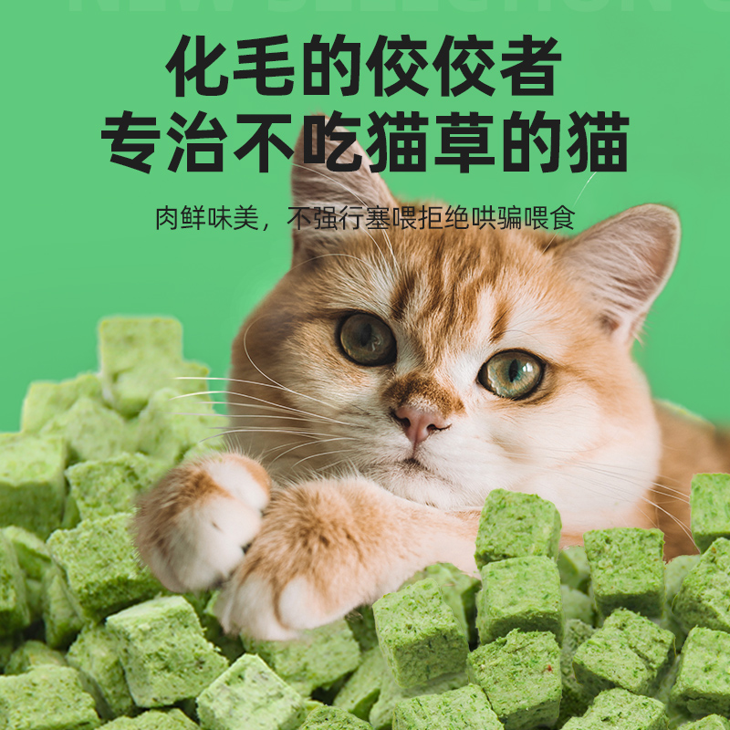 猫草片粒冻干猫零食懒人去化毛球片猫咪猫薄荷饼干磨牙棒洁齿零食-图2