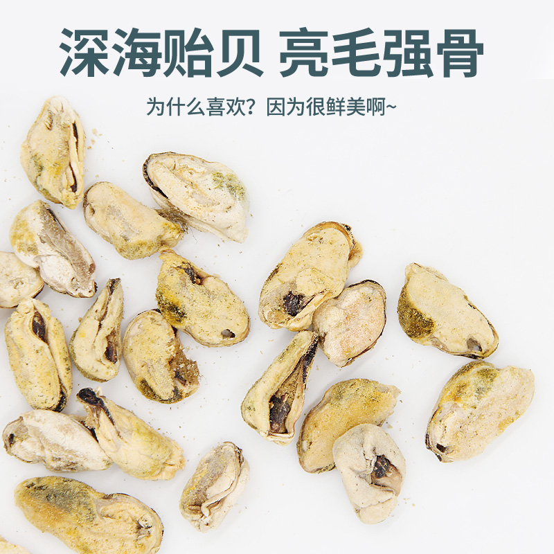 狗狗零食冻干青口贻贝软骨素关节宝粉止痛消炎缓解髌骨脊椎营养品 - 图0