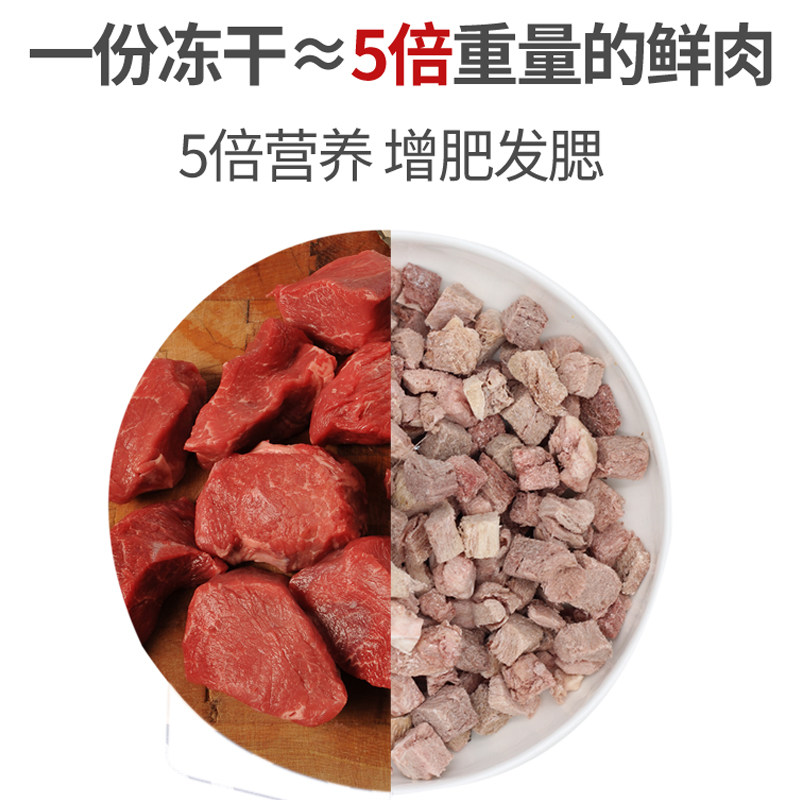 冻干牛肉粒猫咪零食原切牛肉营养增肥发腮宠物狗狗肉干成幼猫粮,淘宝优惠券,粉丝福利购,淘宝优惠卷