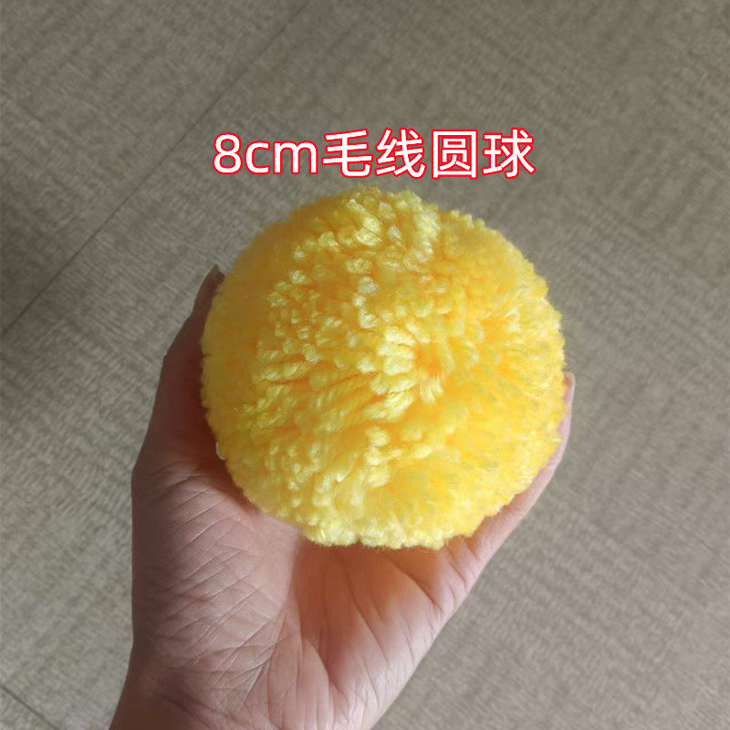 8cm毛线圆球彩色球球毛毛绒球大diy手工材料包鞋帽子箱包挂件1个,淘宝优惠券,粉丝福利购,淘宝优惠卷