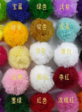 diy开司米挂饰手工毛毛球