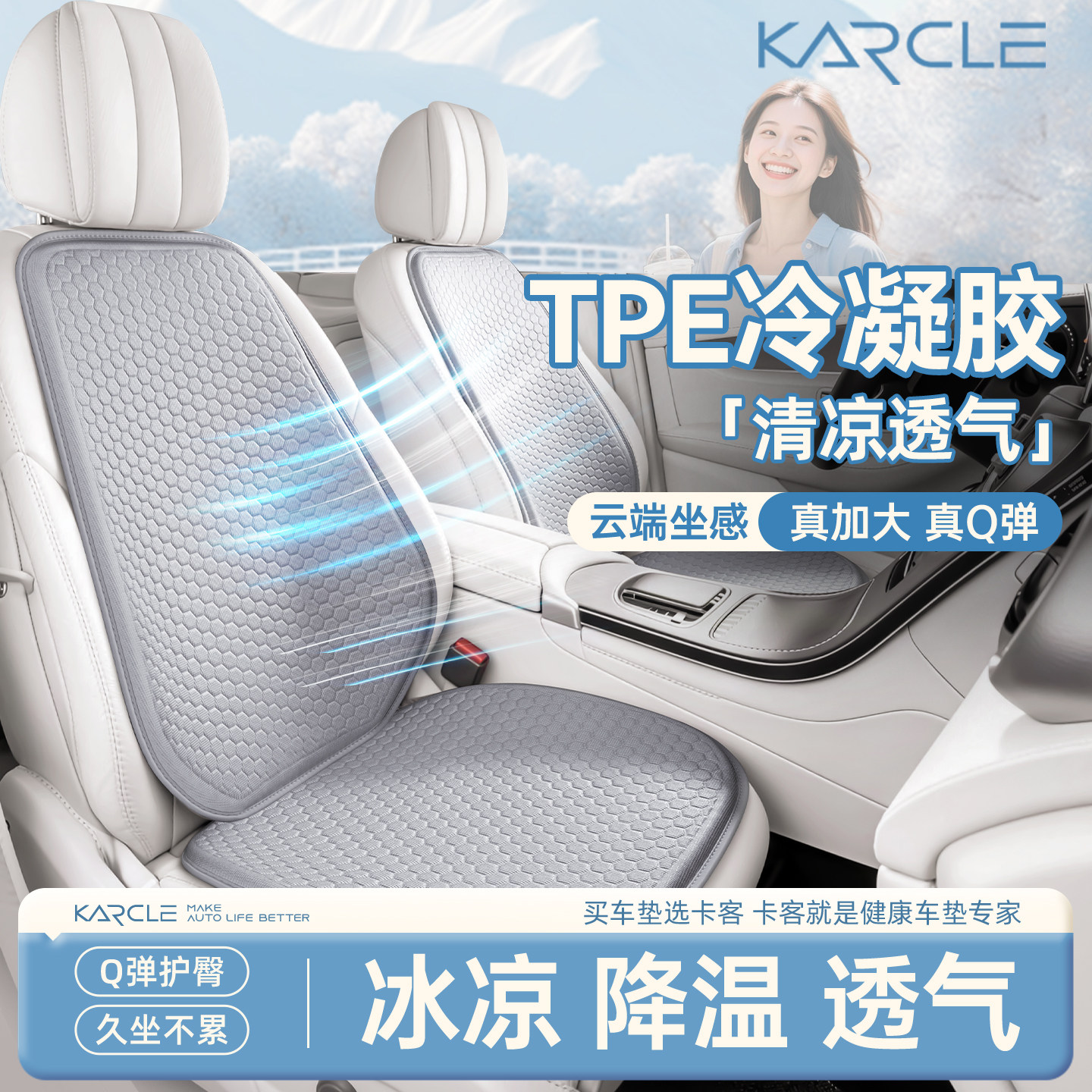 汽车坐垫夏季2025新款凉垫凝胶垫单片主驾驶座垫通风透气四季通用