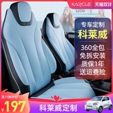 Coleway Seat Cover All -Inclusize Special Car Cushion Four Seasons Умный Clavi Car Decorem
