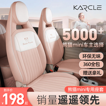 Suitable for geely panda mini seat cover special 23 all-bag cushion mini-seat cover interior arrangement retrofit