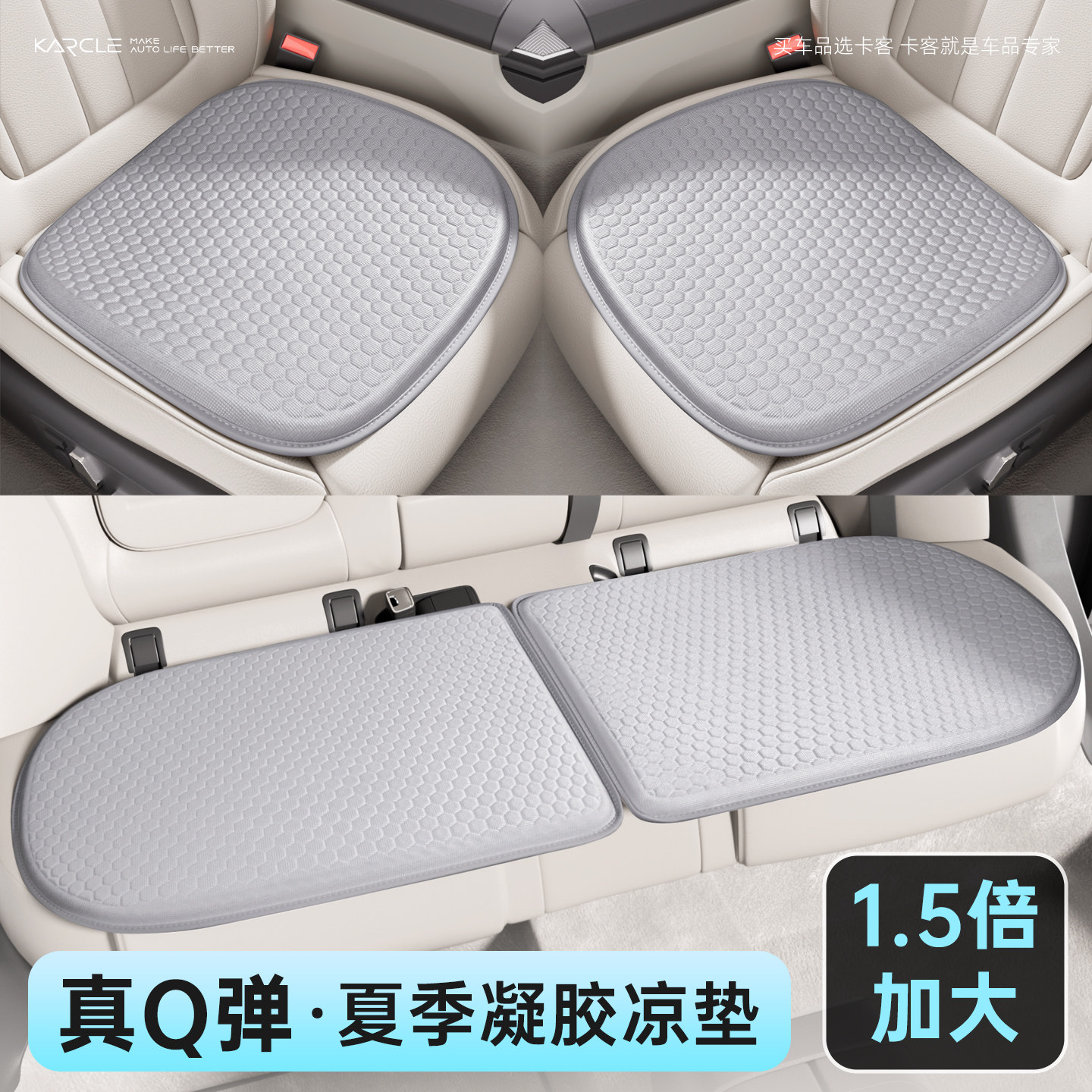 汽车坐垫夏季2025新款凉垫凝胶垫单片主驾驶座垫通风透气四季通用