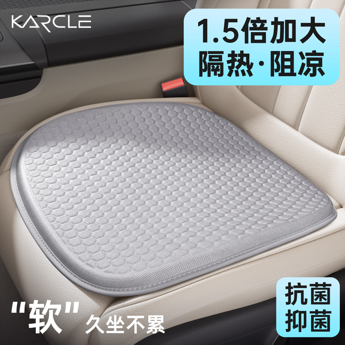 汽车坐垫夏季2025新款凉垫凝胶垫单片主驾驶座垫通风透气四季通用