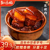 Know-Taste View Authentic East Slop Meat Heating Celeriyate Red Fever Meat Lower Wine Dish Cooked Food Button Meat Hangzhou Terrific