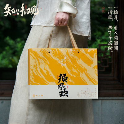 知味观中秋月饼礼盒豆沙蛋黄莲蓉流心奶黄广式月饼中秋节送礼团购