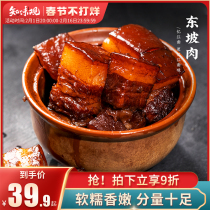 Know-Taste View Authentic East Slop Meat Heating Celeriyate Red Fever Meat Lower Wine Dish Cooked Food Button Meat Hangzhou Terrific