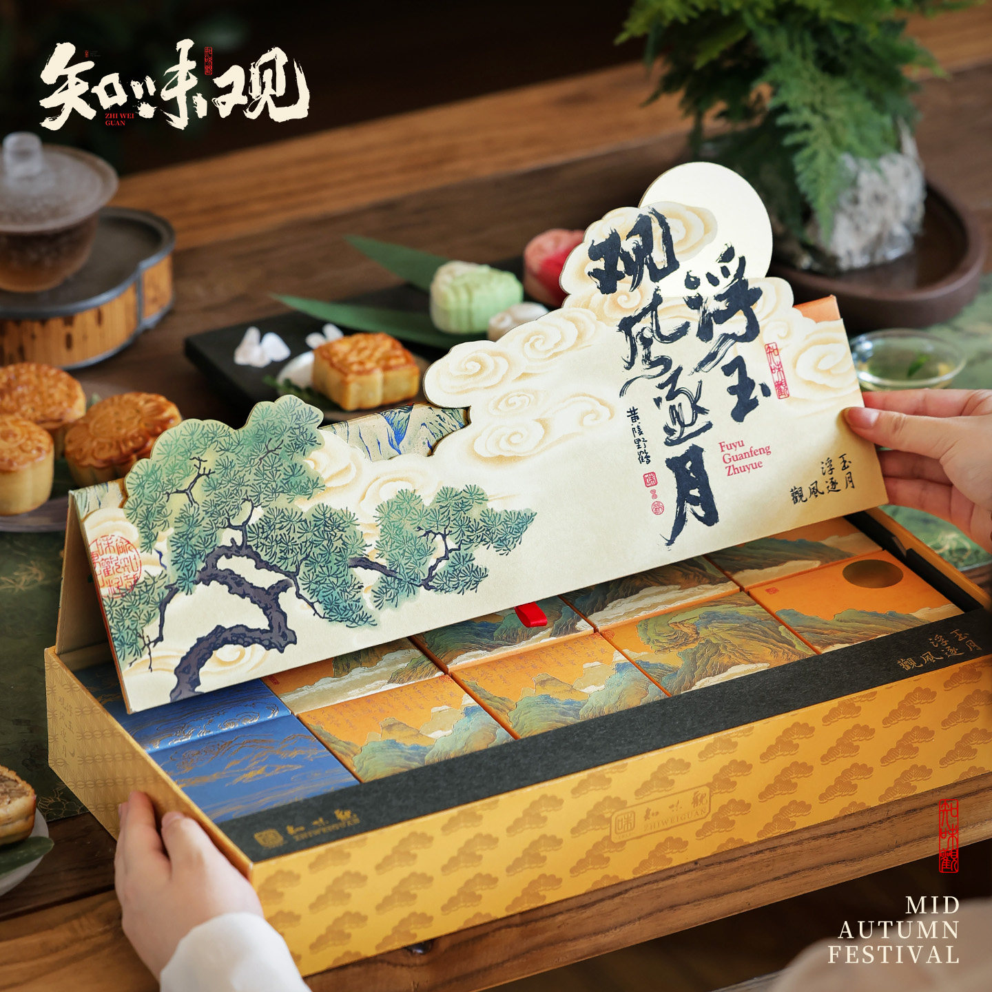 知味观月饼礼盒装广式蛋黄莲蓉桃山皮低糖中秋节日送礼品团购定制 图 2