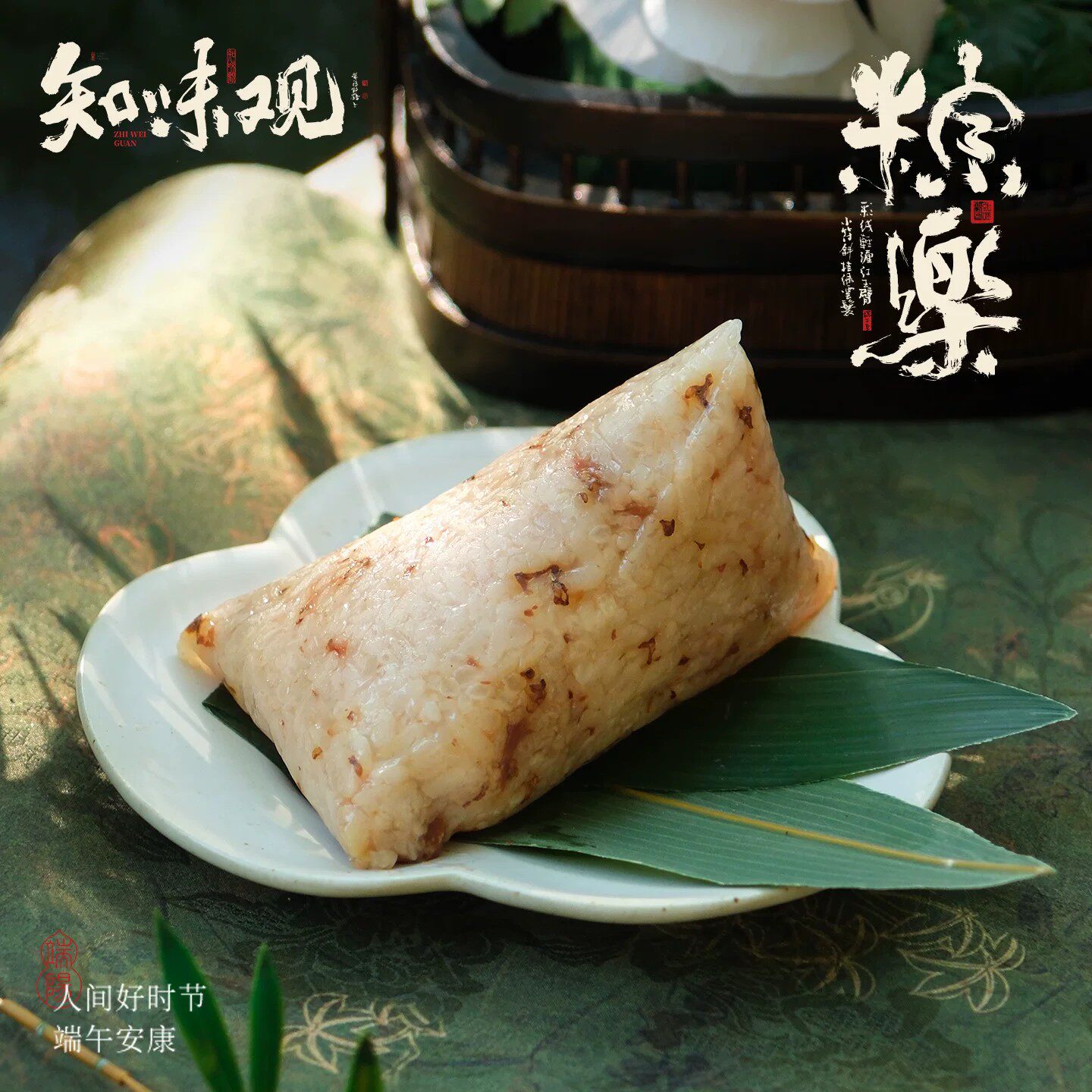 知味观粽子礼盒装鲜肉粽蛋黄大肉粽子豆沙甜粽早餐代餐棕手工送礼