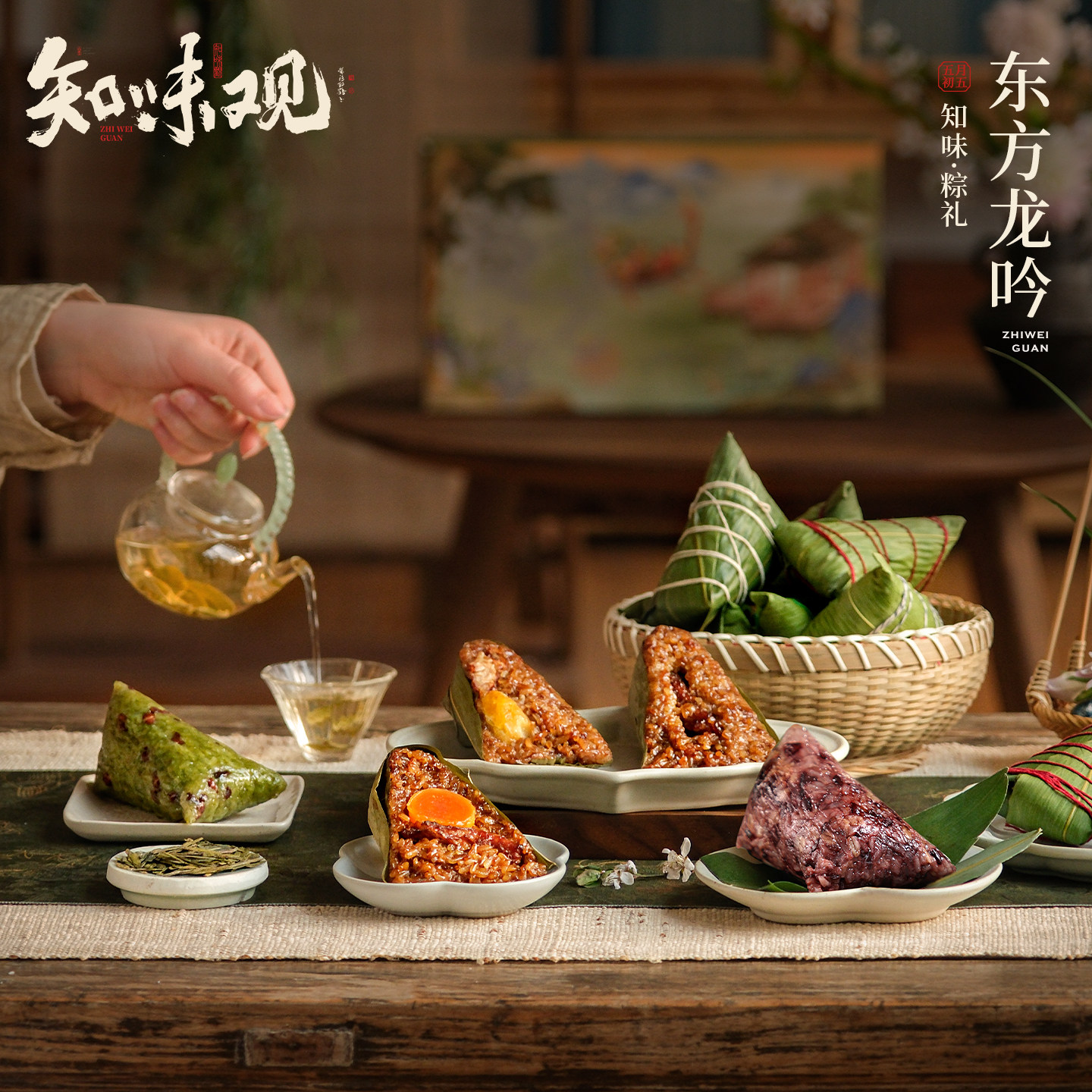知味观端午节粽子礼盒装鲜肉粽豆沙甜粽咸鸭蛋团购定制送礼送长辈