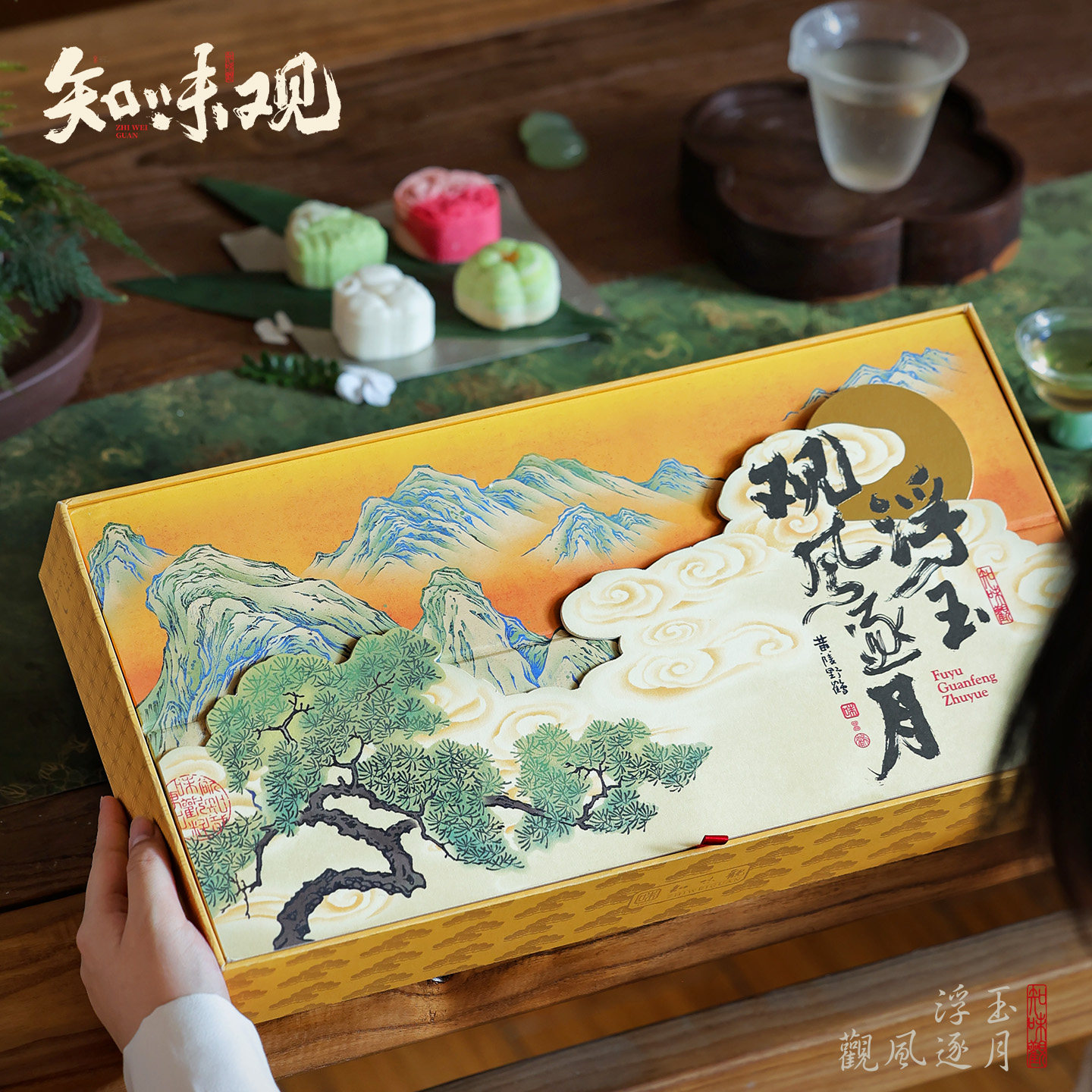 知味观月饼礼盒装广式蛋黄莲蓉桃山皮低糖中秋节日送礼品团购定制 图 4