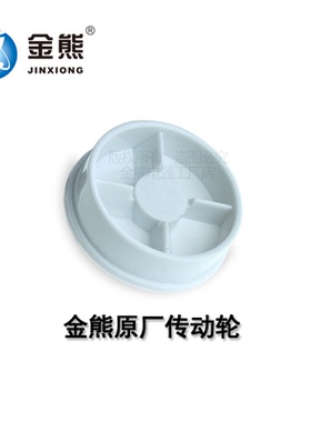 金熊 料理机齿轮配件榨汁机配件 主机传动轮 齿轮果汁机齿轮4齿