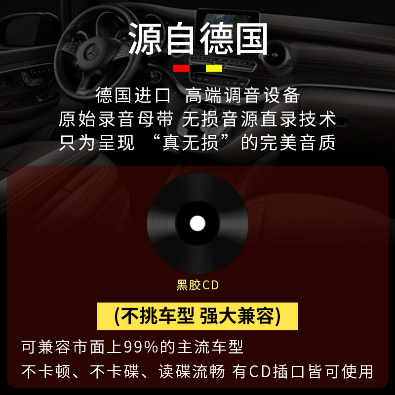 黑胶CD煲机正品发烧级人声胆机HIFI试音碟汽车载cd碟片无损高音质 - 图2