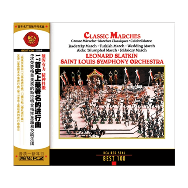 官方 RCA红印鉴 BEST100-094 17首史上*著名的古典进行曲 CD