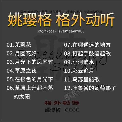 新京文母版1:1直刻唱片 姚璎格.格外动听女声发烧碟母盘级品质CD - 图0