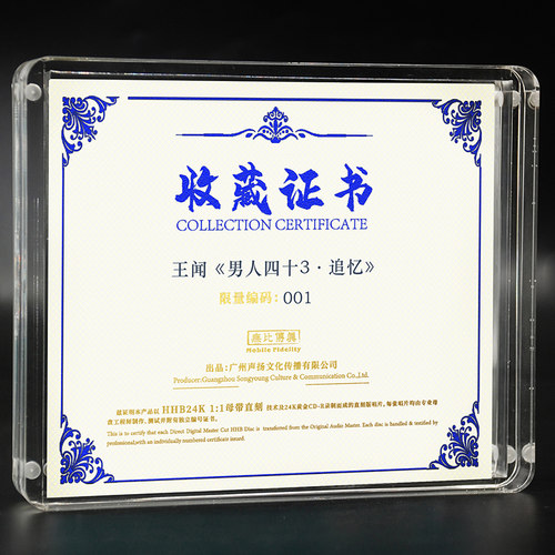 王闻 男人四十3正版母盘直刻CD高品质无损煲机音乐人声发烧试音碟 - 图0