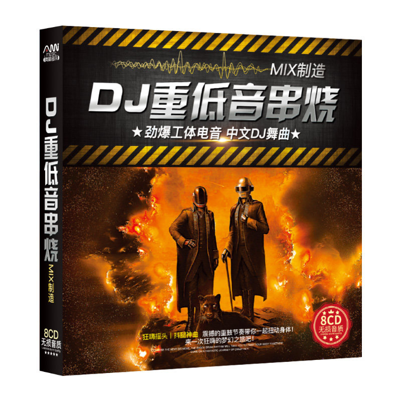 正版酒吧嗨歌劲爆中英文dj重低音舞曲串烧工体dj