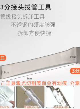 净水器拔管叉套筒拆装工具通用